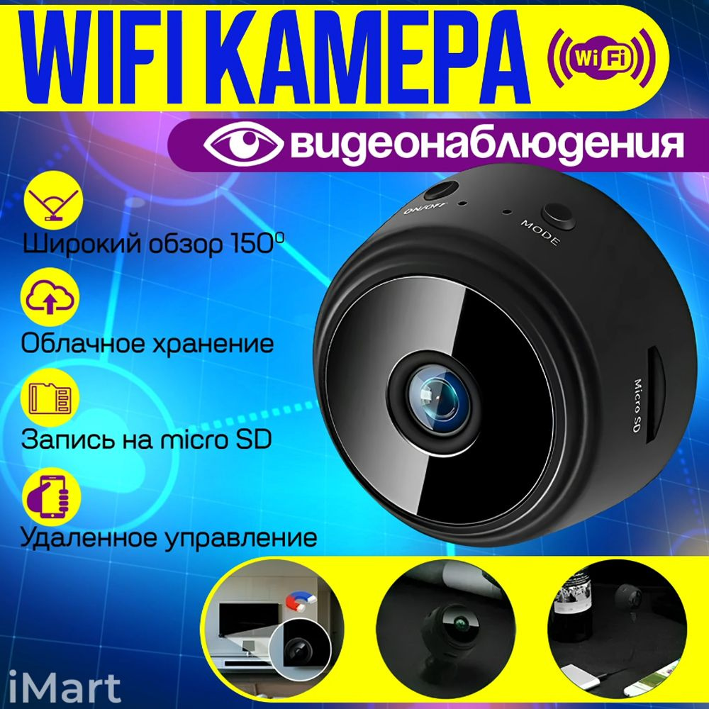 Камера видеонаблюдения Ask Gecko Беспроводная WiFi HD мини-камера//  1920×1080 Full HD - купить по низким ценам в интернет-магазине OZON  (641268067)