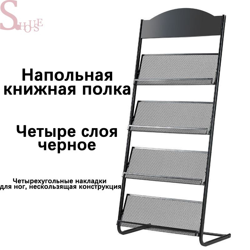 Стеллаж для журналов, стеллаж для выставки товаров на одну страницу ...