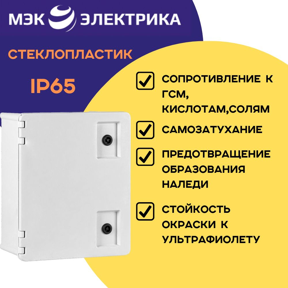 Щит пластиковый с монтажной панелью электрический уличный ЩПМП-02 ...