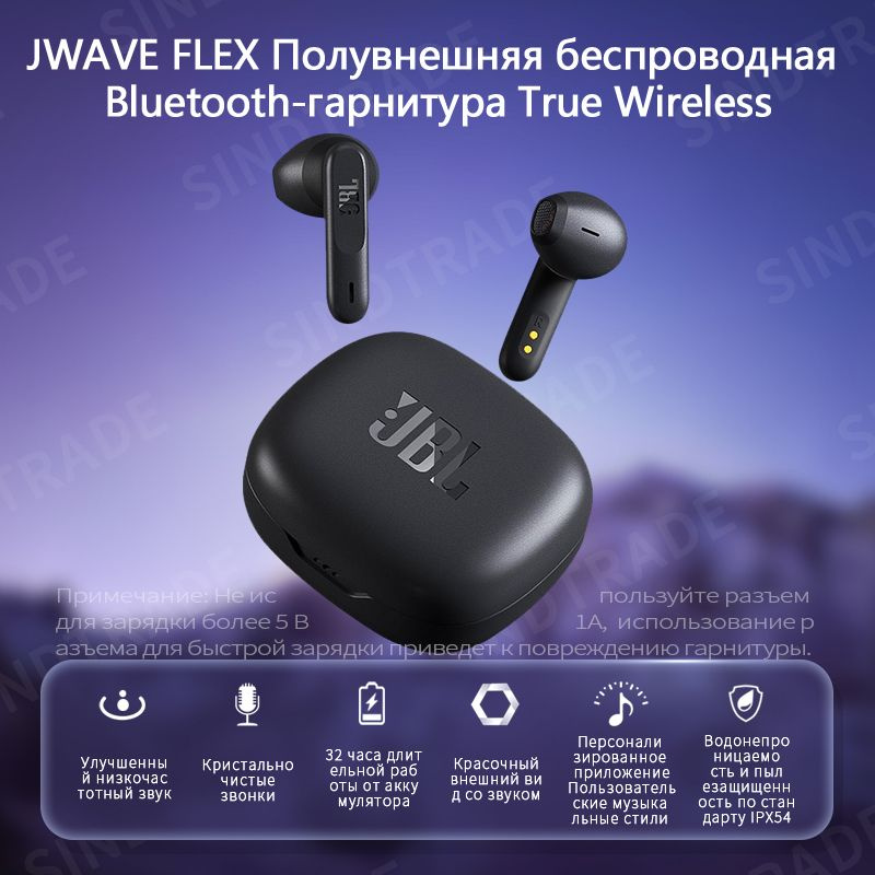 JBL WAVE FLEX OZON 1010449244