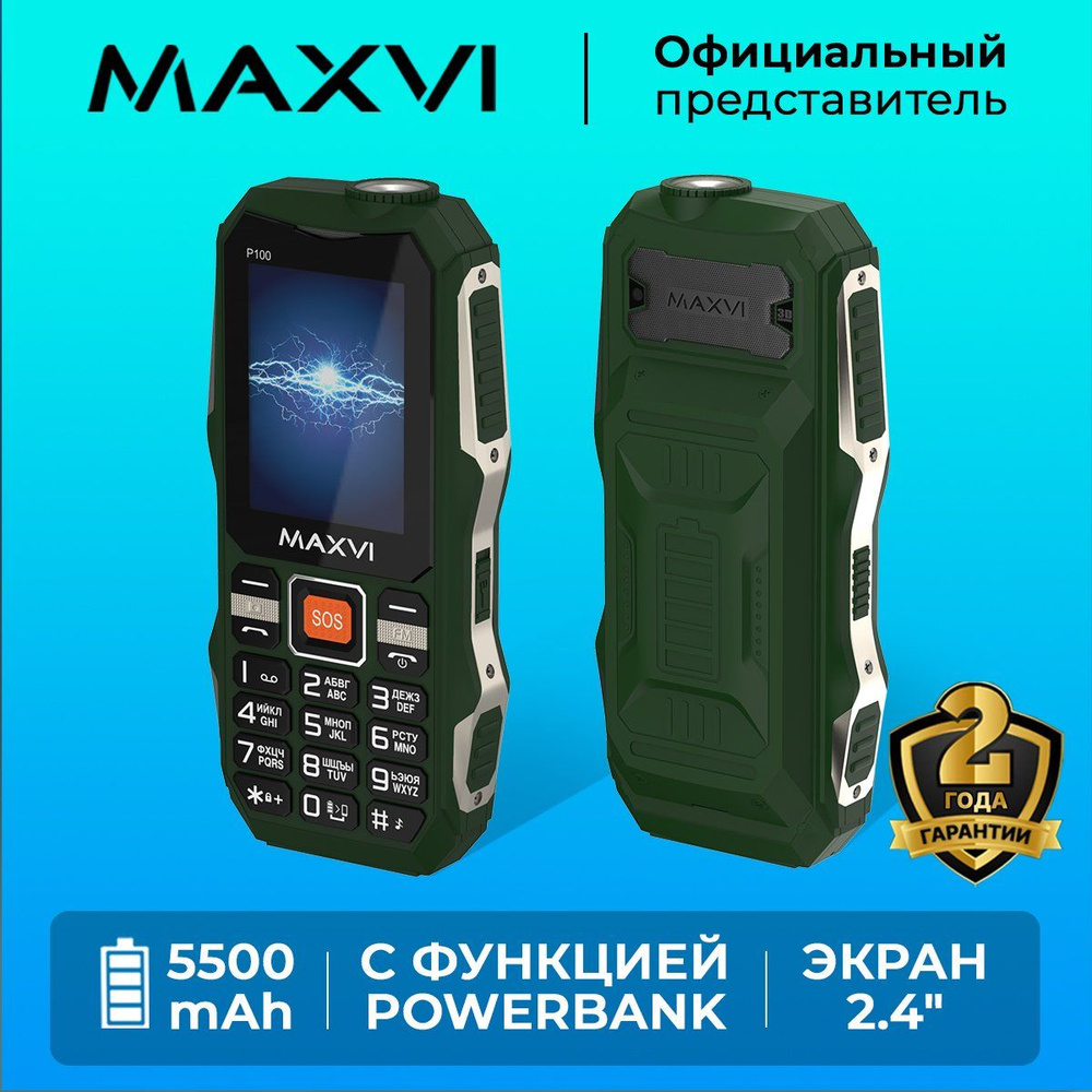 Телефон мобильный кнопочный Maxvi P100 Green