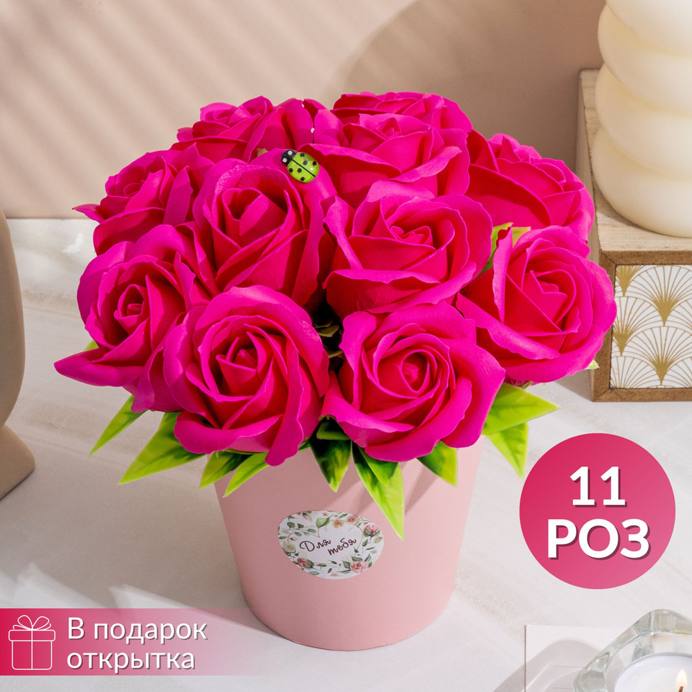 Мыльные розы Букет из мыла купить на OZON по низкой цене (1580408257)