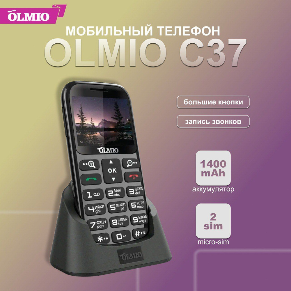 Мобильный телефон для пожилых, Olmio, C37, с функцией SOS и лупы, Черный