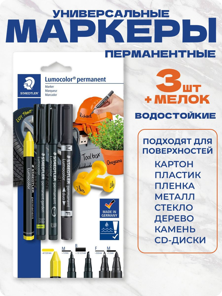 Staedtler Набор маркеров Спиртовой, толщина: 0.6 мм, 4 шт. #1