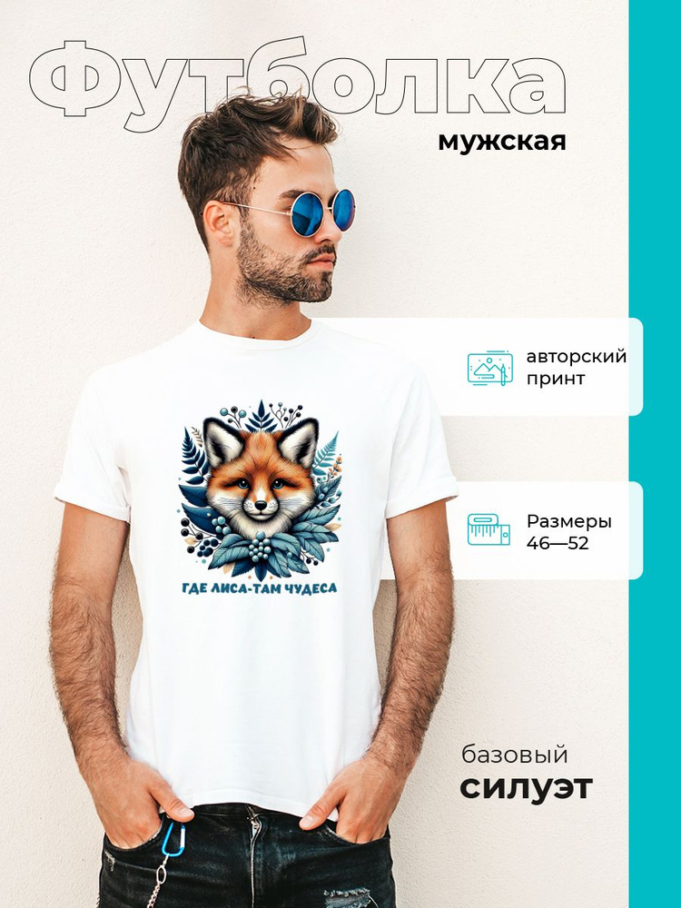 Футболка CustomDesign #1