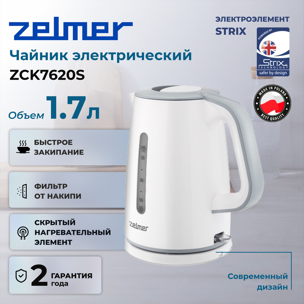 Чайник электрический ZELMER ZCK7620S, белый #1