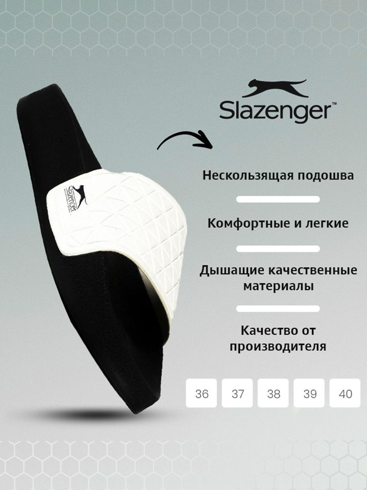 Шлепанцы Slazenger #1