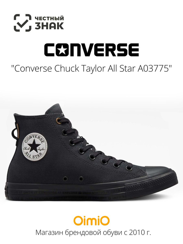 Exclusive chuck taylors online