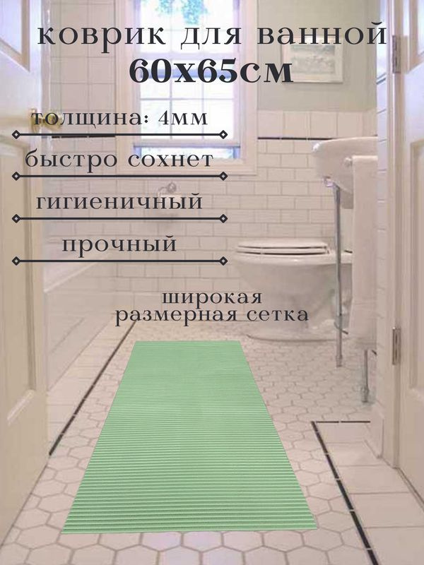 Напольный коврик для ванной из вспененного ПВХ 65x60 см, однотонный, зеленый  #1