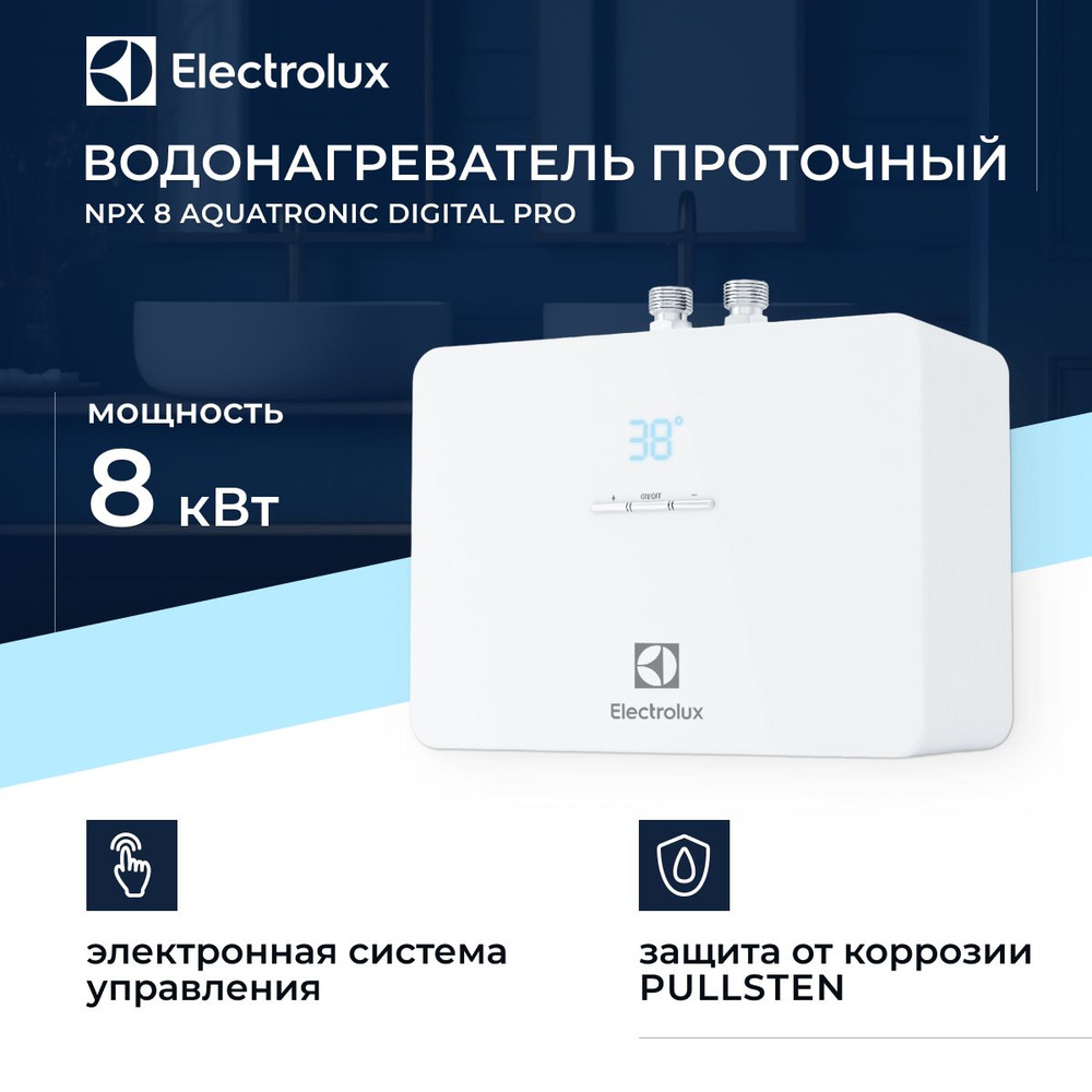 Водонагреватель проточный Electrolux NPX 8 AQUATRONIC DIGITAL PRO #1