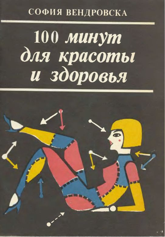 100 минут в. 100 минут в. 100 минут на 7 дней вуш. 600 минут это сколько часов. 100 минут в.