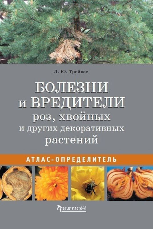 Все вредители сада – фото, названия, описания и меры борьбы | Дела огородные (gidrobort-zavod.ru)