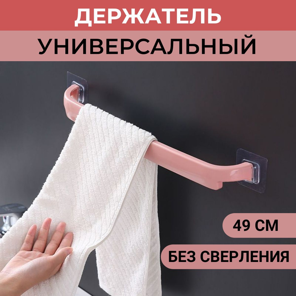 CAREofHOME Держатель для полотенец, 1 шт #1