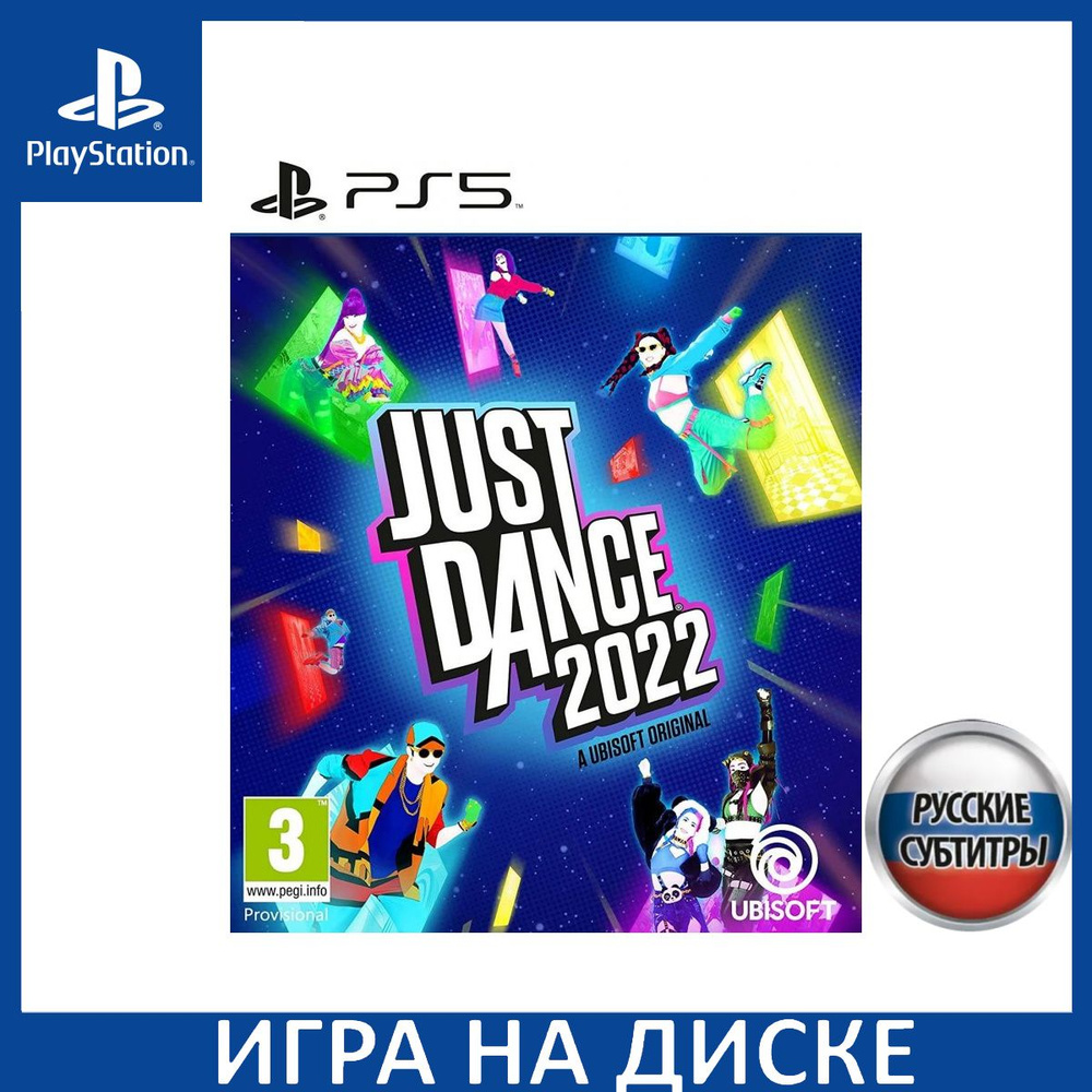 Игра Just Dance 2022 PS5 Русская Версия Диск на PlayStation 5 #1