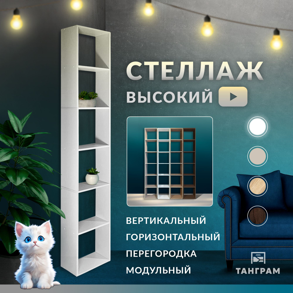 Шкафчик деревянный с ящиками Sitzone купить за ₽ в интернет-магазине Wildberries