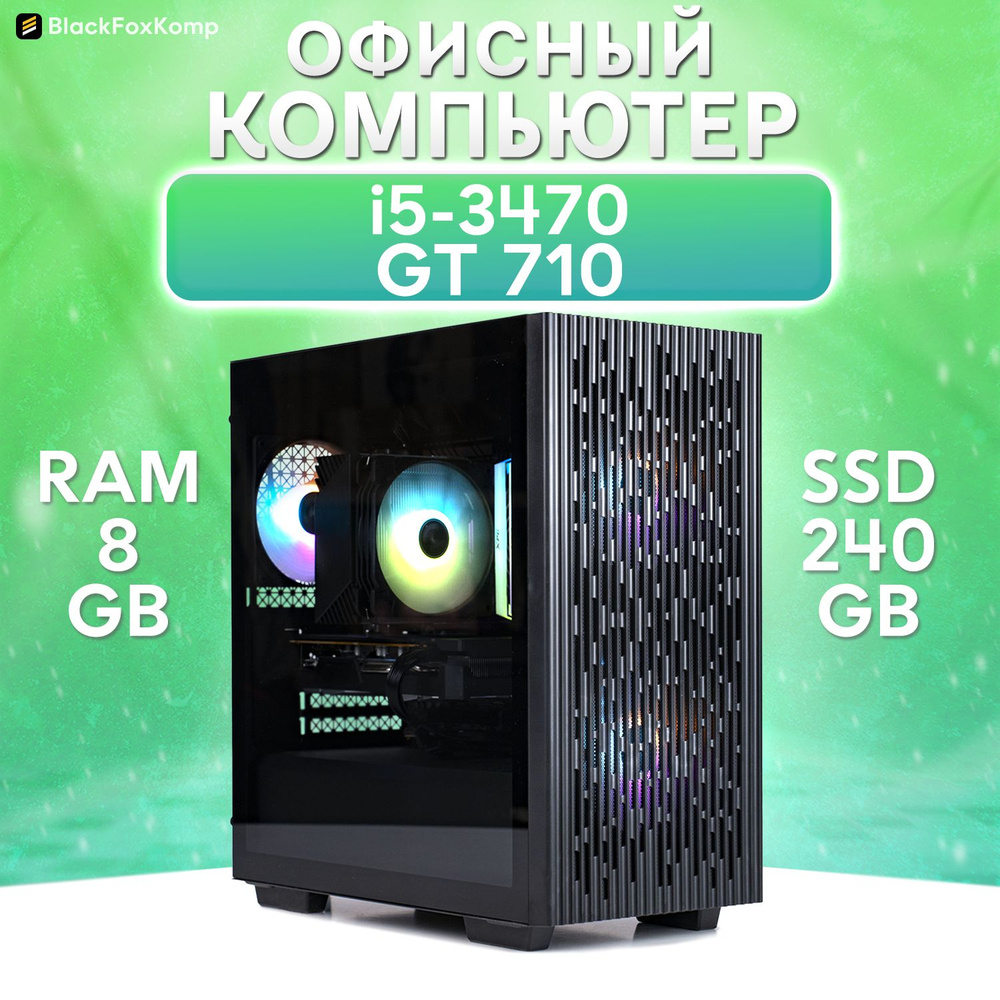 Купить компьютер BlackFoxKomp Компьютер LGA1155_Черный V1, по низкой цене:  отзывы, фото, характеристики в интернет-магазине Ozon (1323008070)