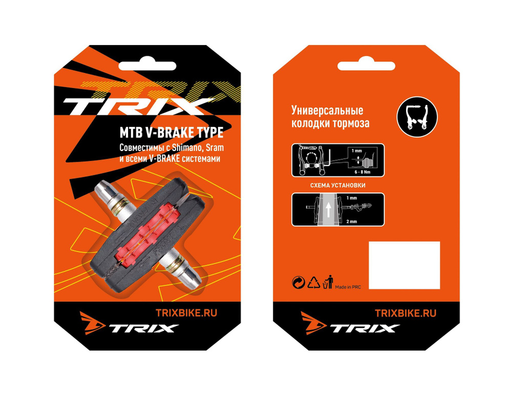 Колодки тормоза V-Brake, с резьбой 70мм, черно-красные - купить с ...
