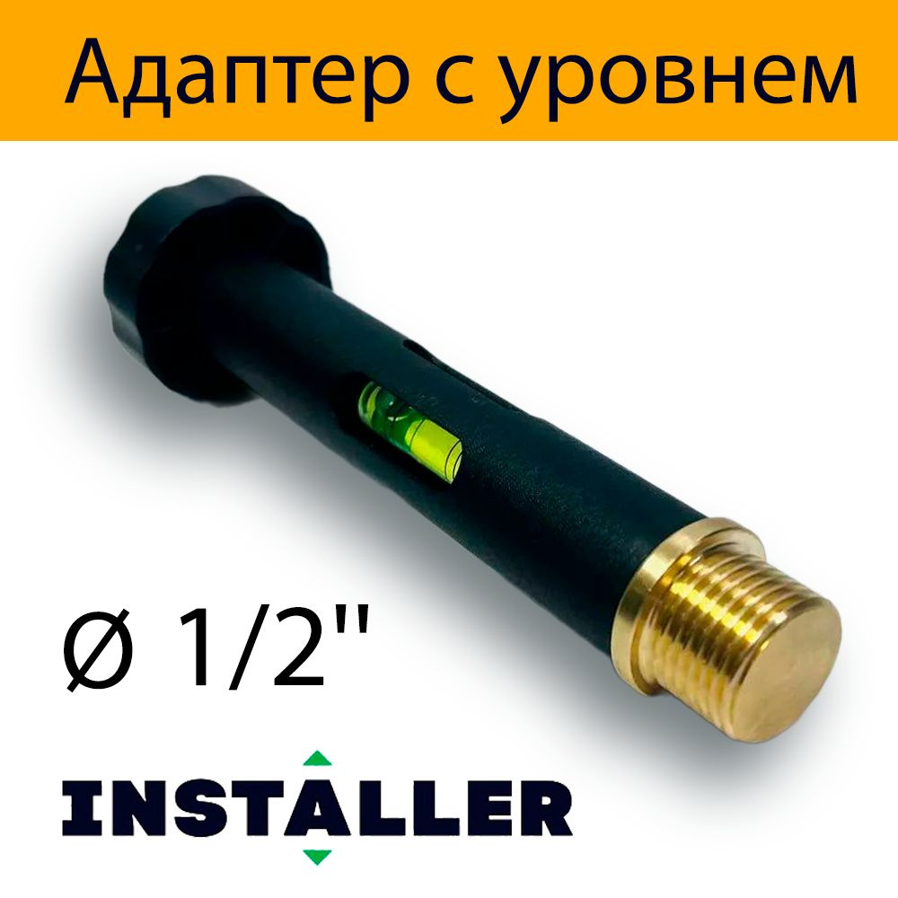 Адаптер с встроенным уровнем для монтажа водорозеток INSTALLER BOLT  #1