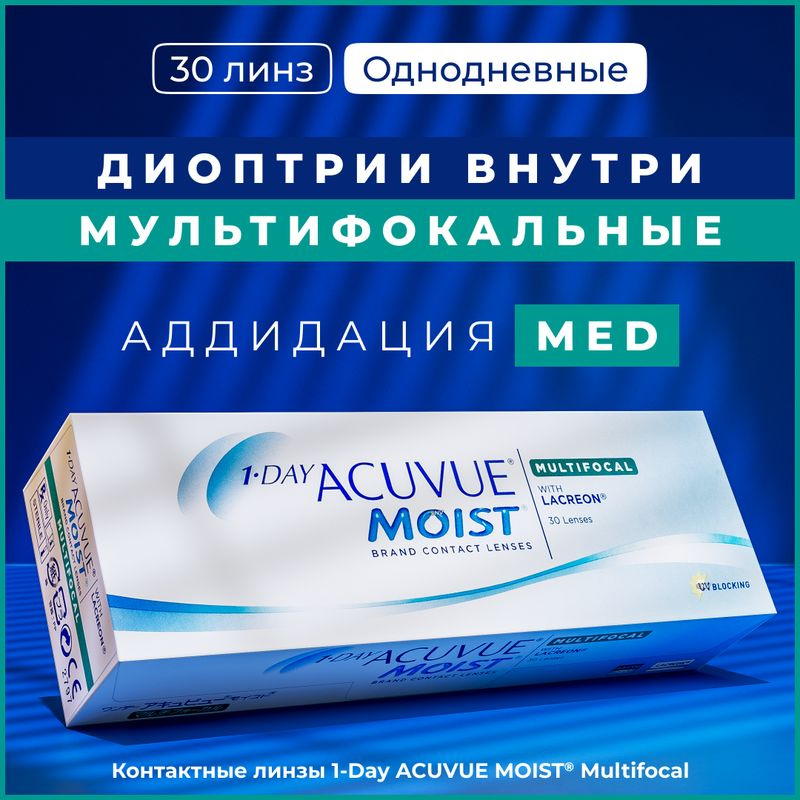 Мультифокальные линзы Acuvue 1-Day Moist Multifocal, Однодневные, -7.25 / 14.3 / 8.4, Аддидация: MID #1