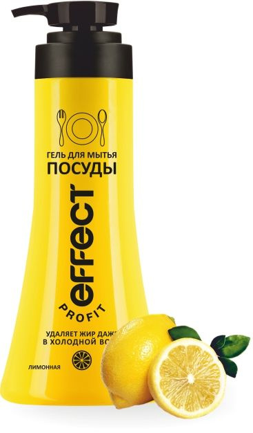 "EFFECT PROFIT" Гель для мытья посуды "Лимонная долька", 450 мл ...
