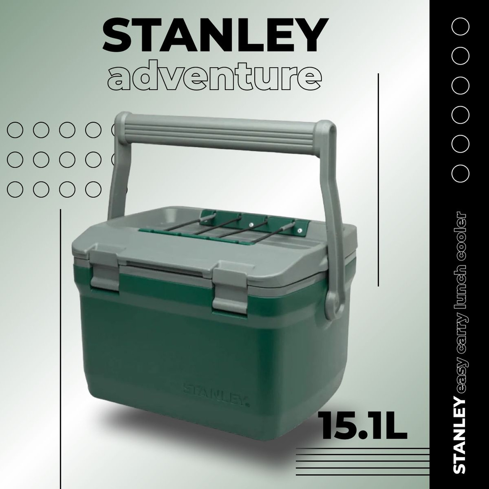 Термобокс Stanley Adventure Easy Carry Outdoor Cooler 15,1L, 0-01623-005 #1