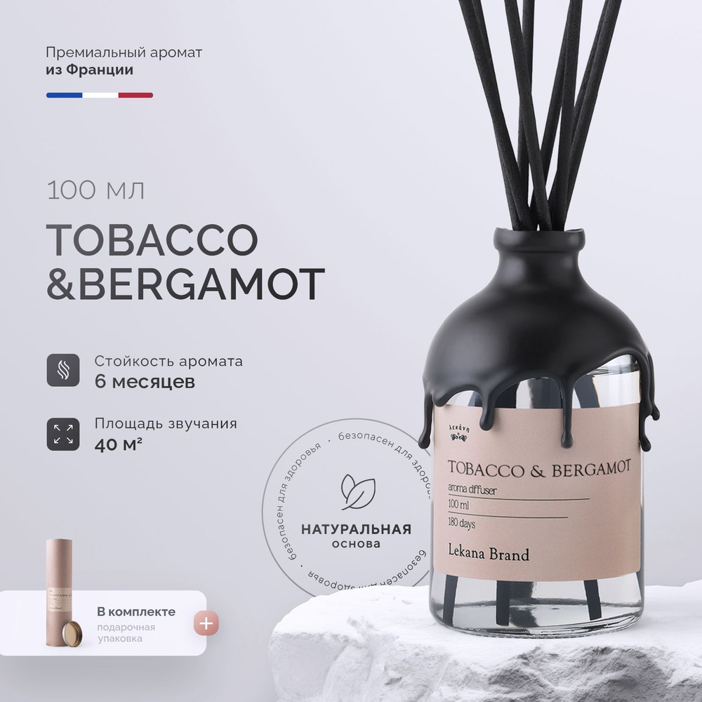 Ароматический диффузор для дома, Tobacco & Bergamot, 100 мл, Ароматизатор  для дома с палочками