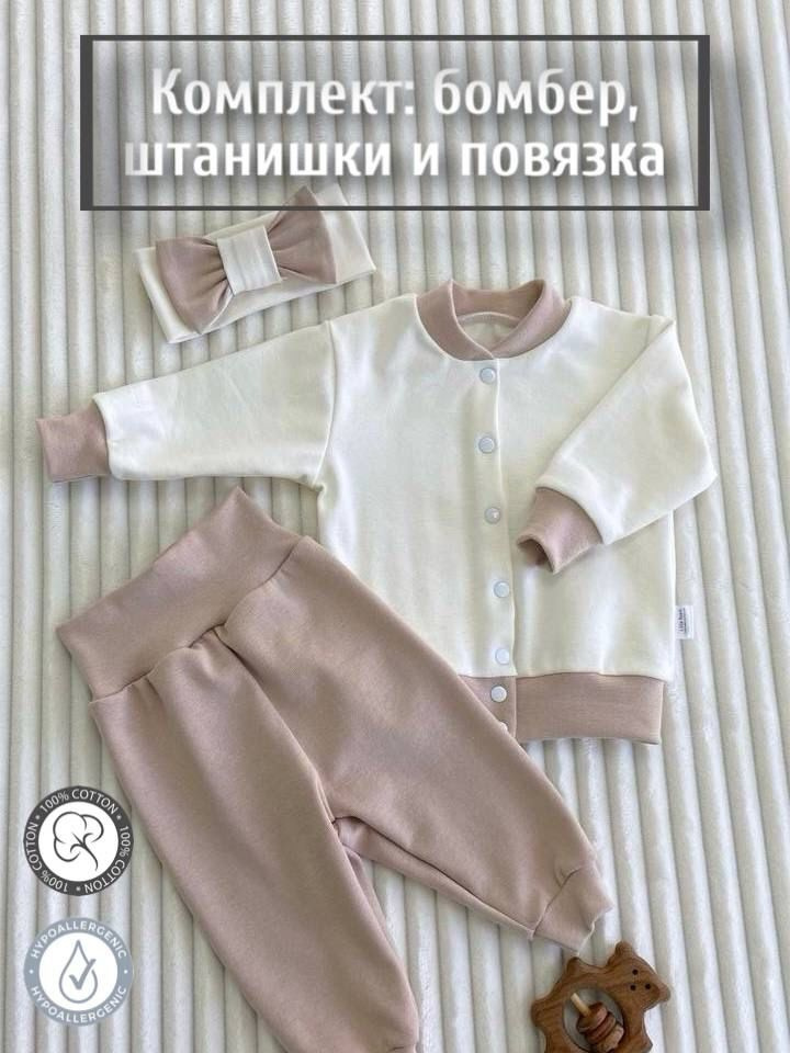 Комплект одежды #1