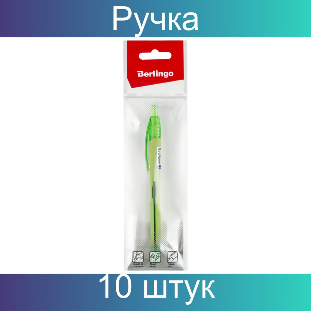 Ручка шариковая автоматическая Berlingo "Hyper X" синяя, 0,7мм ...