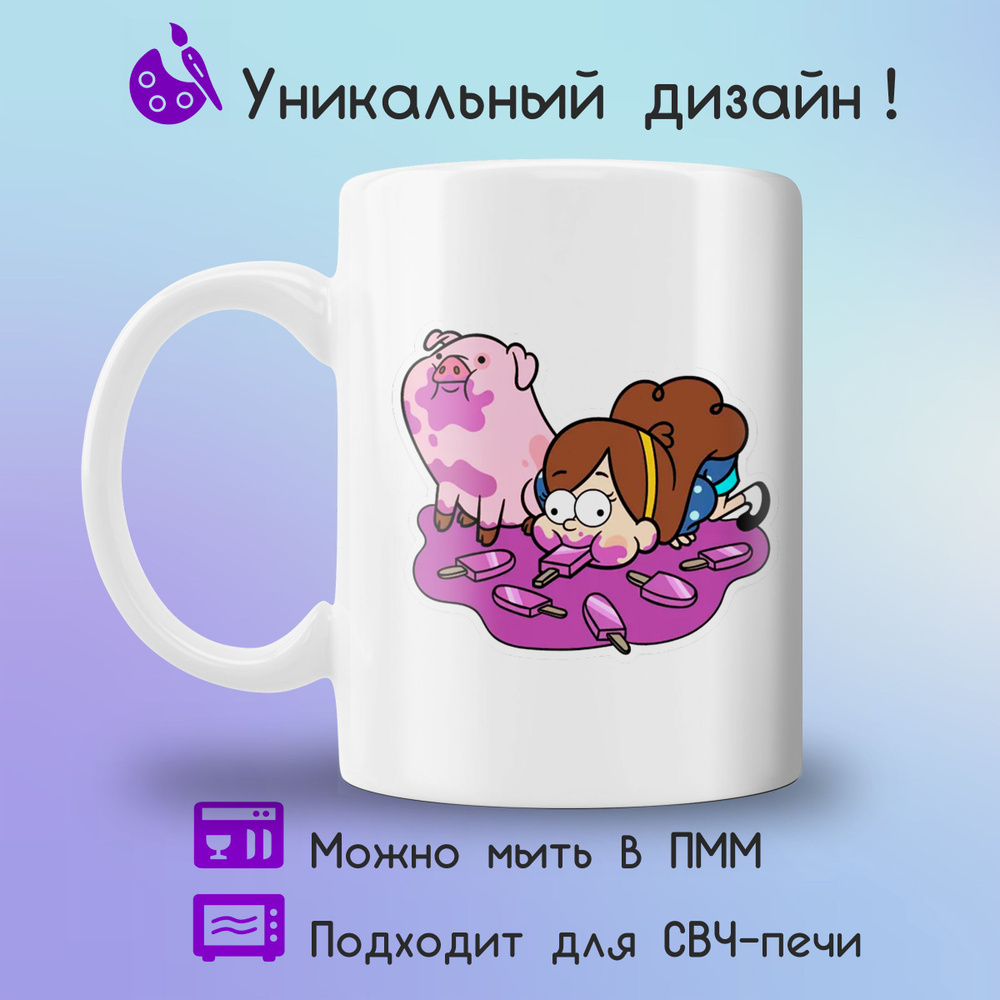 Jolly Prints Кружка "Мейбл в луже мороженого", 330 мл, 1 шт #1