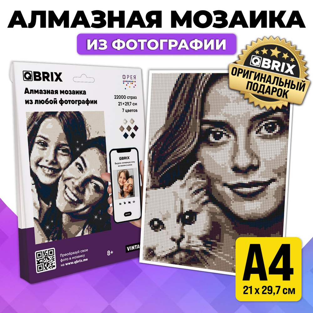 Набор для творчества Алмазная мозаика из любой фотографии, фотомозаика QBRIX VINTAGE  #1