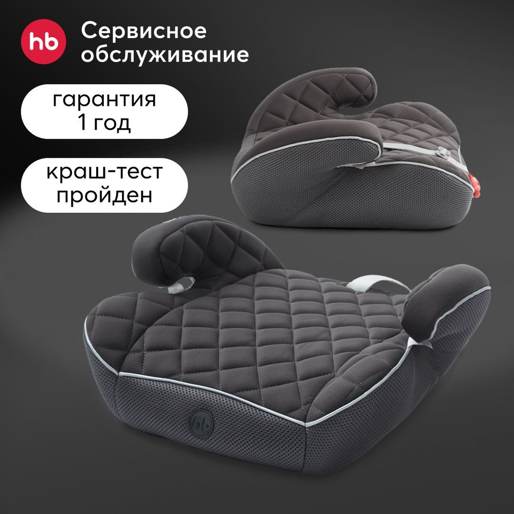 Бустер детский RIDER Happy Baby, до 36кг от 125 см, группа 2/3, LB-361, графитовый  #1