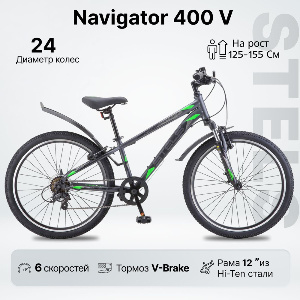 Велосипед Горный, STELS Navigator 400 V рама 12" / колесо 24" / рекомендуемый рост 125-155 см/ V-brake #1