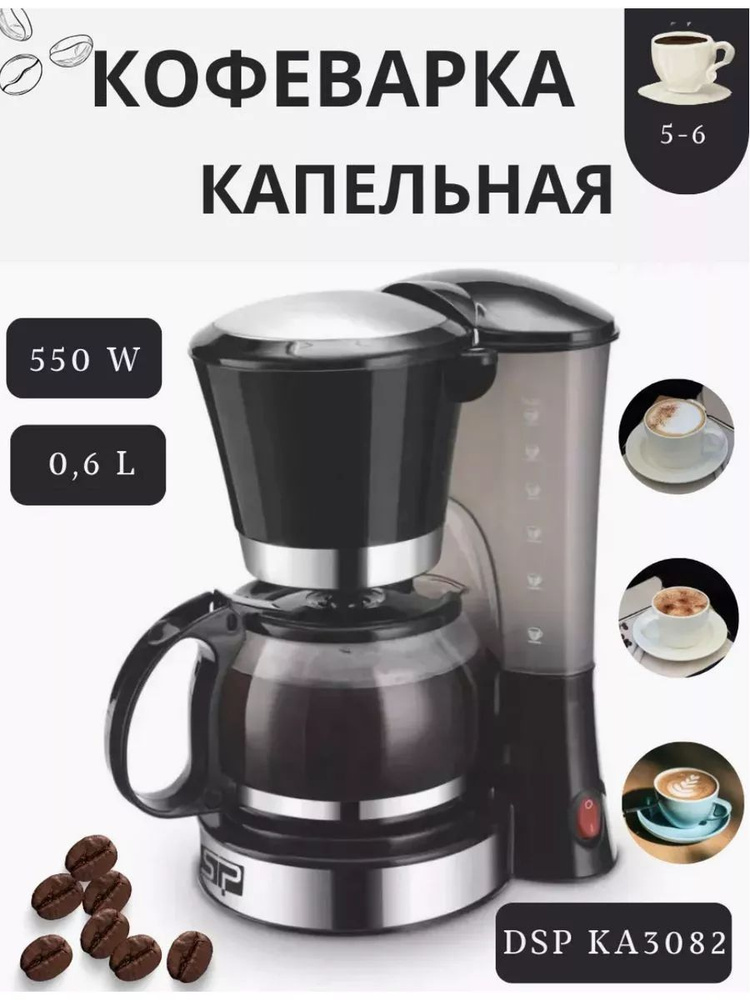 Кофеварка капельная mk88062396 #1