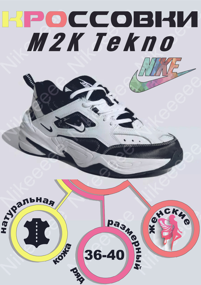 Кроссовки Nike Nike #1