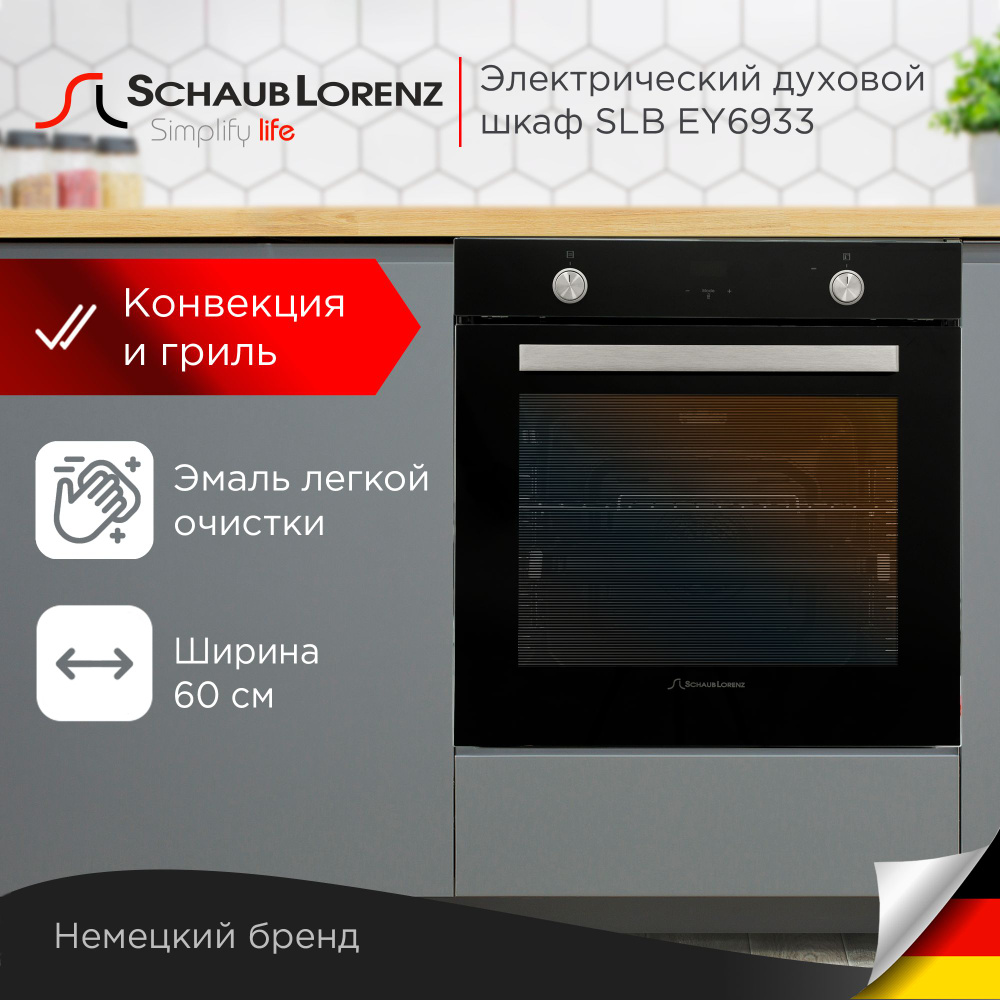 Электрический духовой шкаф встраиваемый Schaub Lorenz SLB EY6933, черное стекло, 78 л, конвекция, гриль, #1