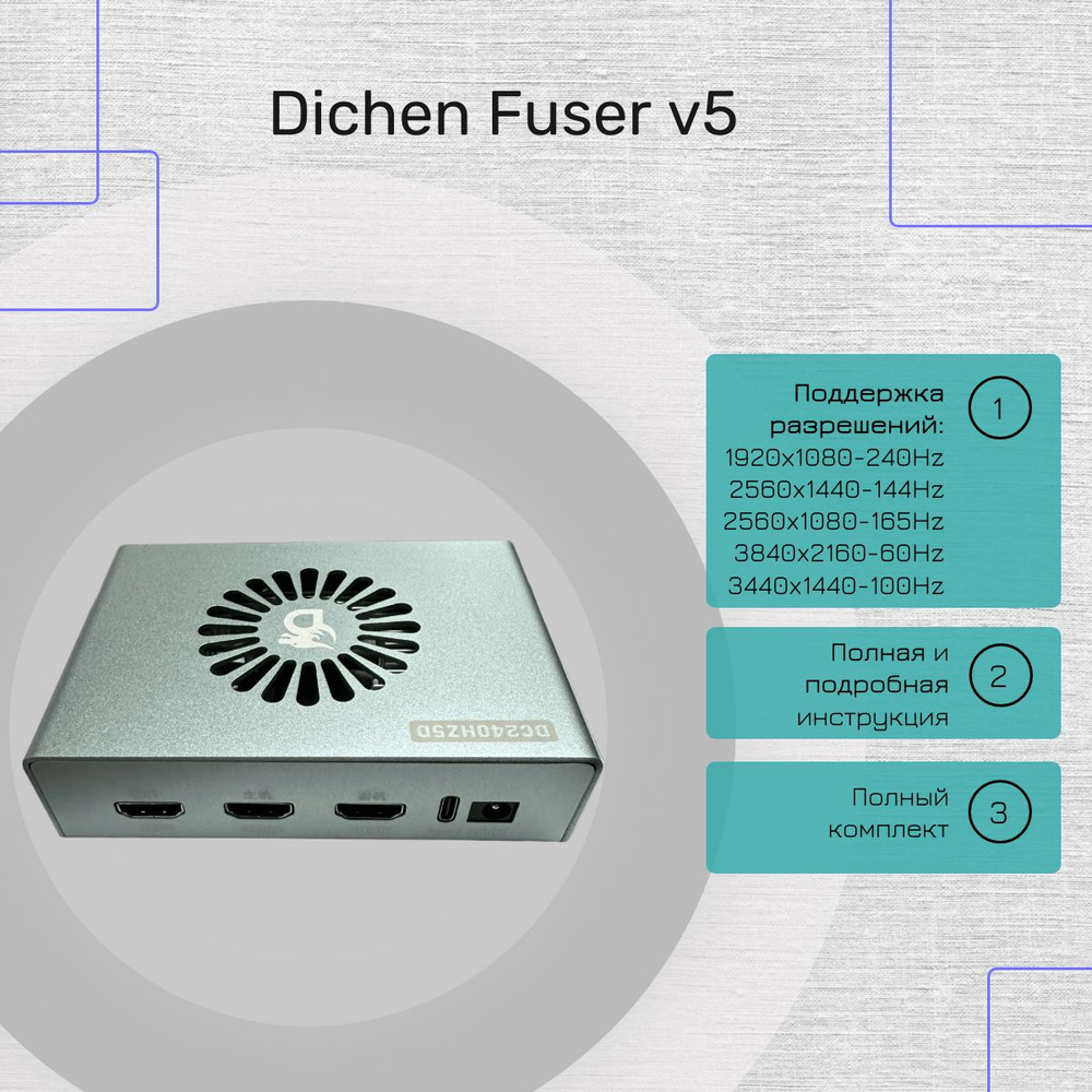 DMA Fuser 1080p 4K DMA Fuser (Optional) – Impact DMA