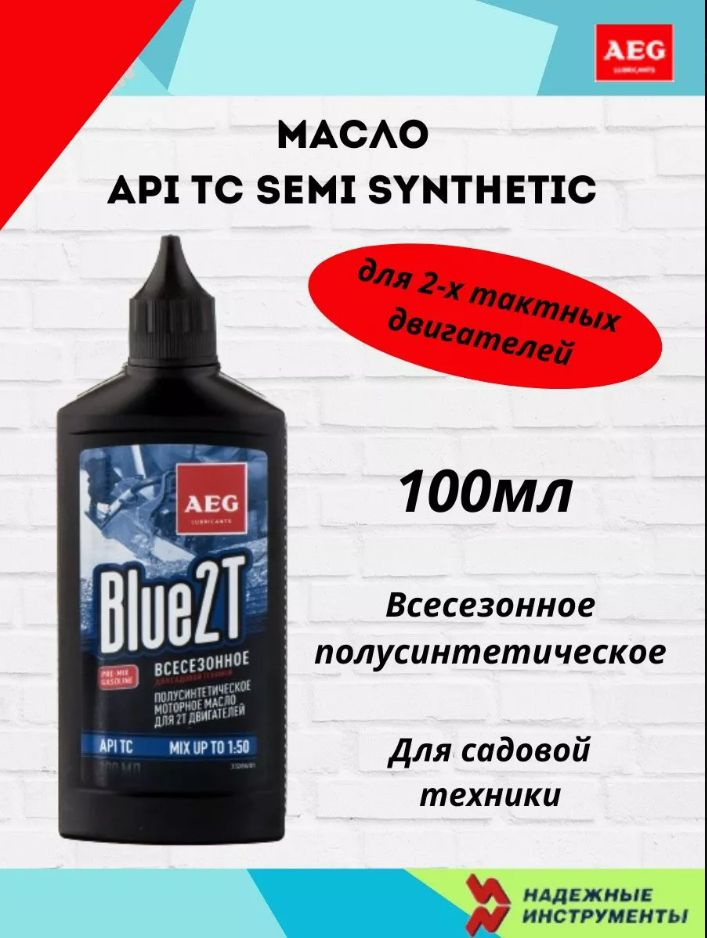 AEG LUBRICANTS aeg lubricants Не подлежит классификации по SAE Масло моторное, Полусинтетическое, 0100 #1