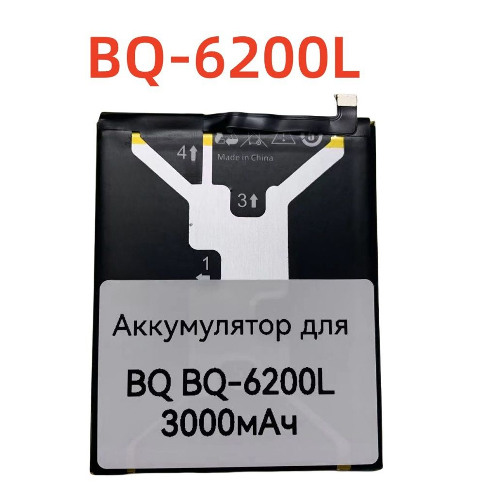 Аккумулятор для BQ BQ-6200L 3000мАч #1