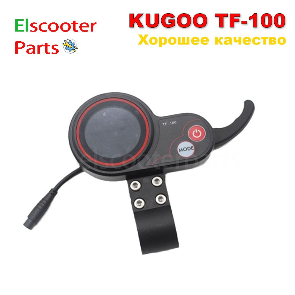 Дисплей (Бортовой компьютер) TF100 для электросамоката Kugoo M4, M4 Pro ...