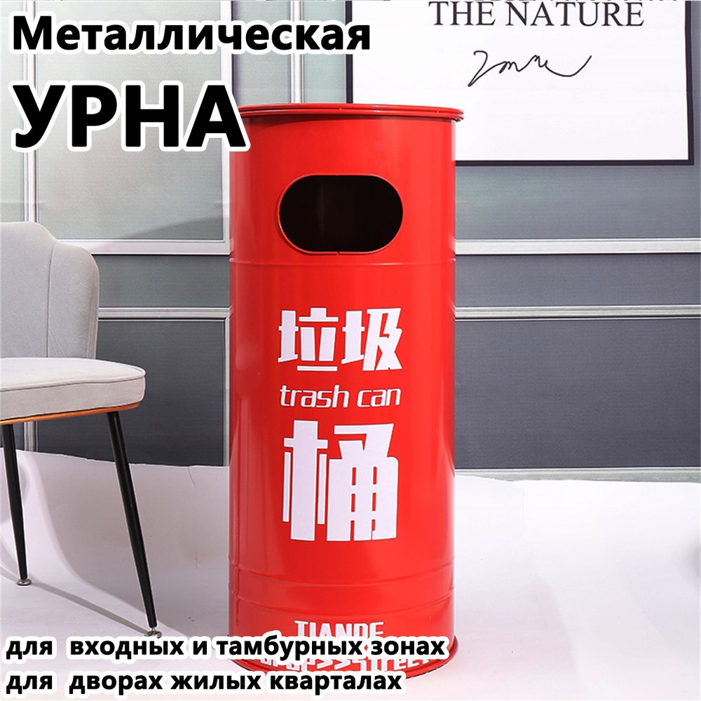 Урна уличная, 12 л, 1 шт #1