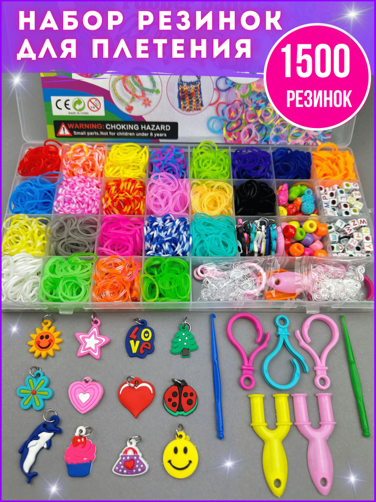 Набор для плетения браслетов из резиночек RAINBOW LOOM 