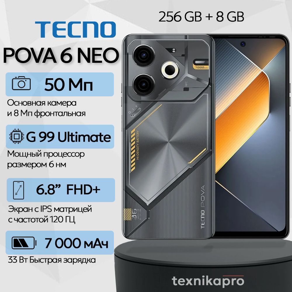 Смартфон Tecno Pova 6 Neo 8/256GB - купить по выгодной цене в  интернет-магазине OZON (1590020130)