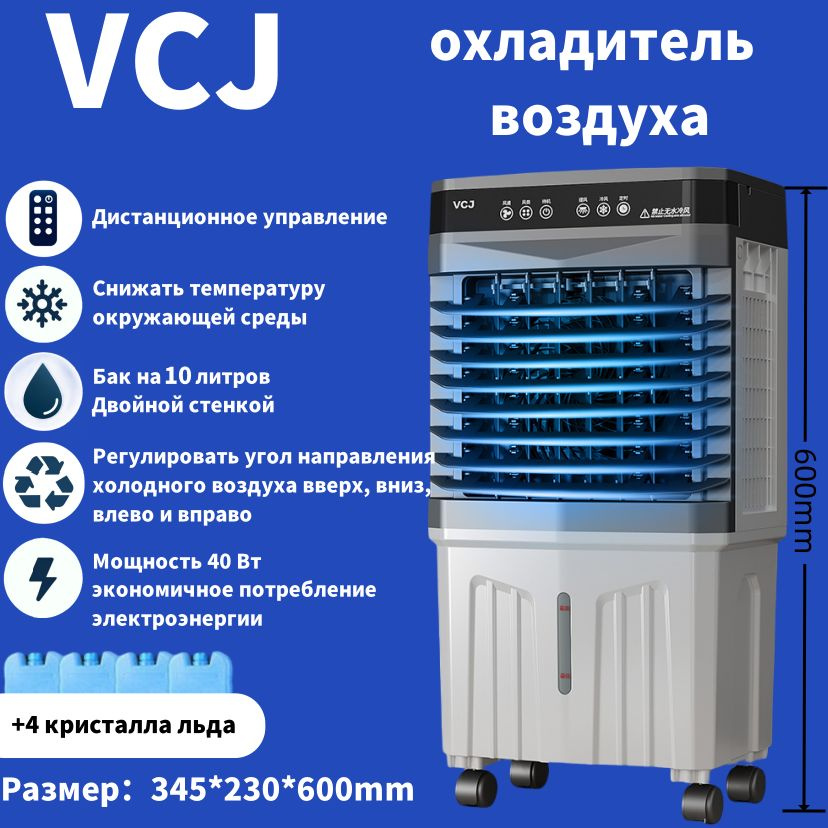 Бытовой напольный кондиционер/Охладитель воздуха купить по низкой цене ...