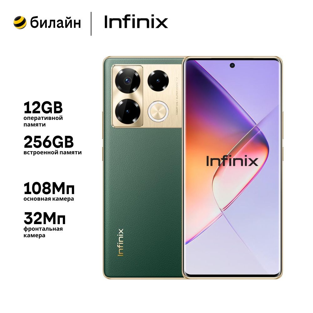 Infinix Смартфон Infinix Note 40 Pro Ростест (EAC) 12/256 ГБ, зеленый