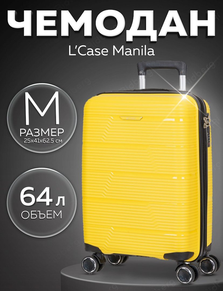 Чемодан L'Case Manila (Yellow) размер M #1