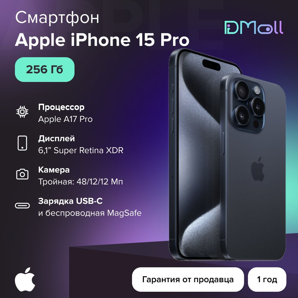 Смартфон Apple iPhone 15 Pro_SIM (без eSIM) - купить по выгодной цене в  интернет-магазине OZON (1299915943)