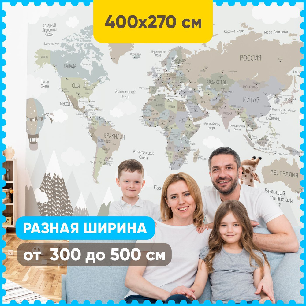 Карта мира с горами и воздушными шарами бежевый / 400х270 / Флизелиновые детские фотообои на стену в #1