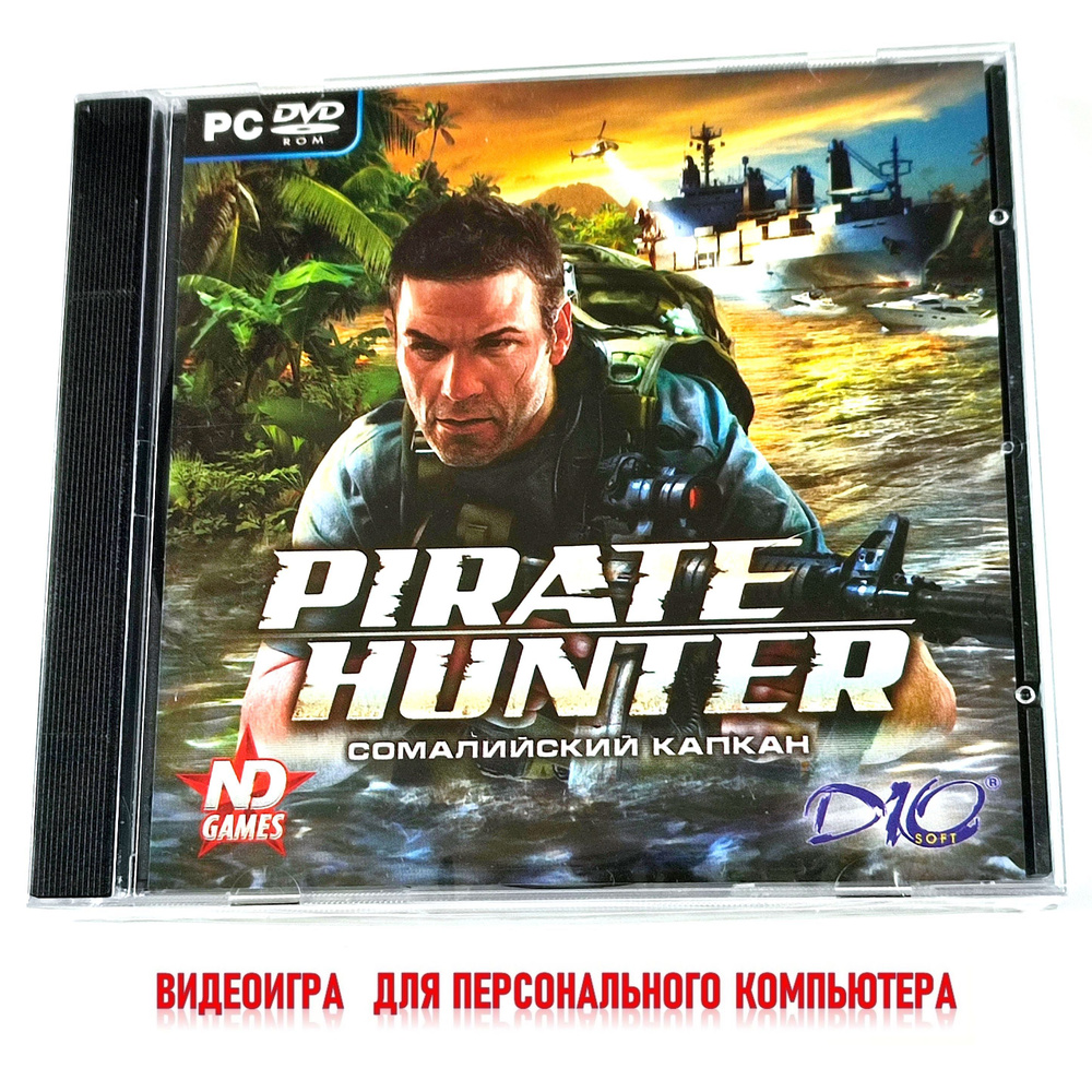 Игра Pirate Hunter. Сомалийский капкан (PC, Русская версия) купить по  низкой цене с доставкой в интернет-магазине OZON (1605597104)