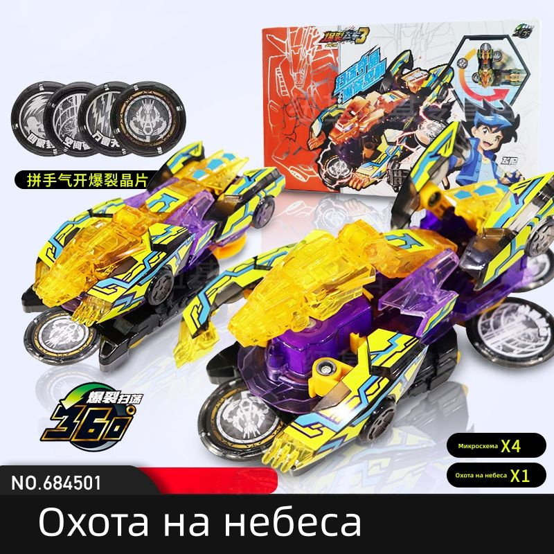 машинка-трансформер #1