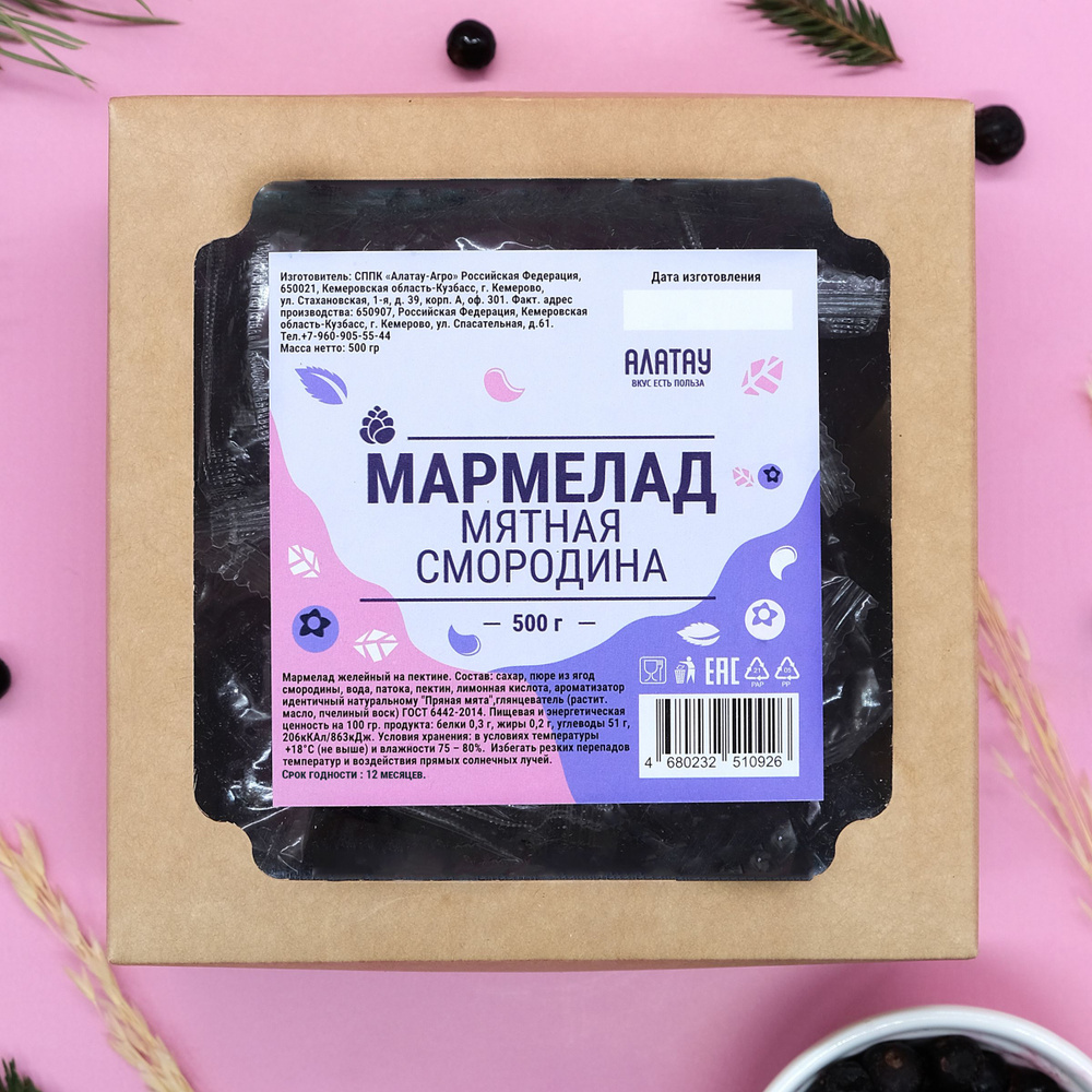 Мармелад натуральный Алатау, Мятная смородина, 500 гр #1